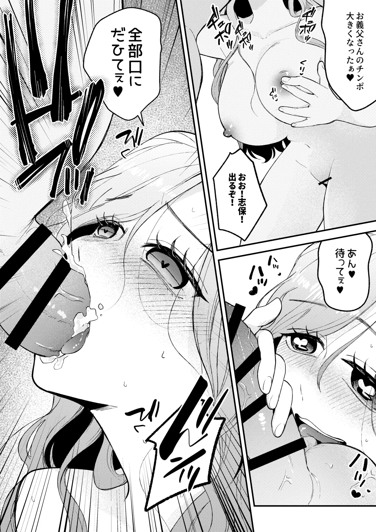NTRレター - page26