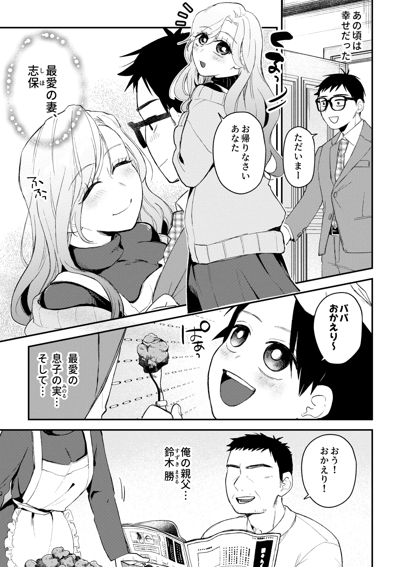 NTRレター - page3