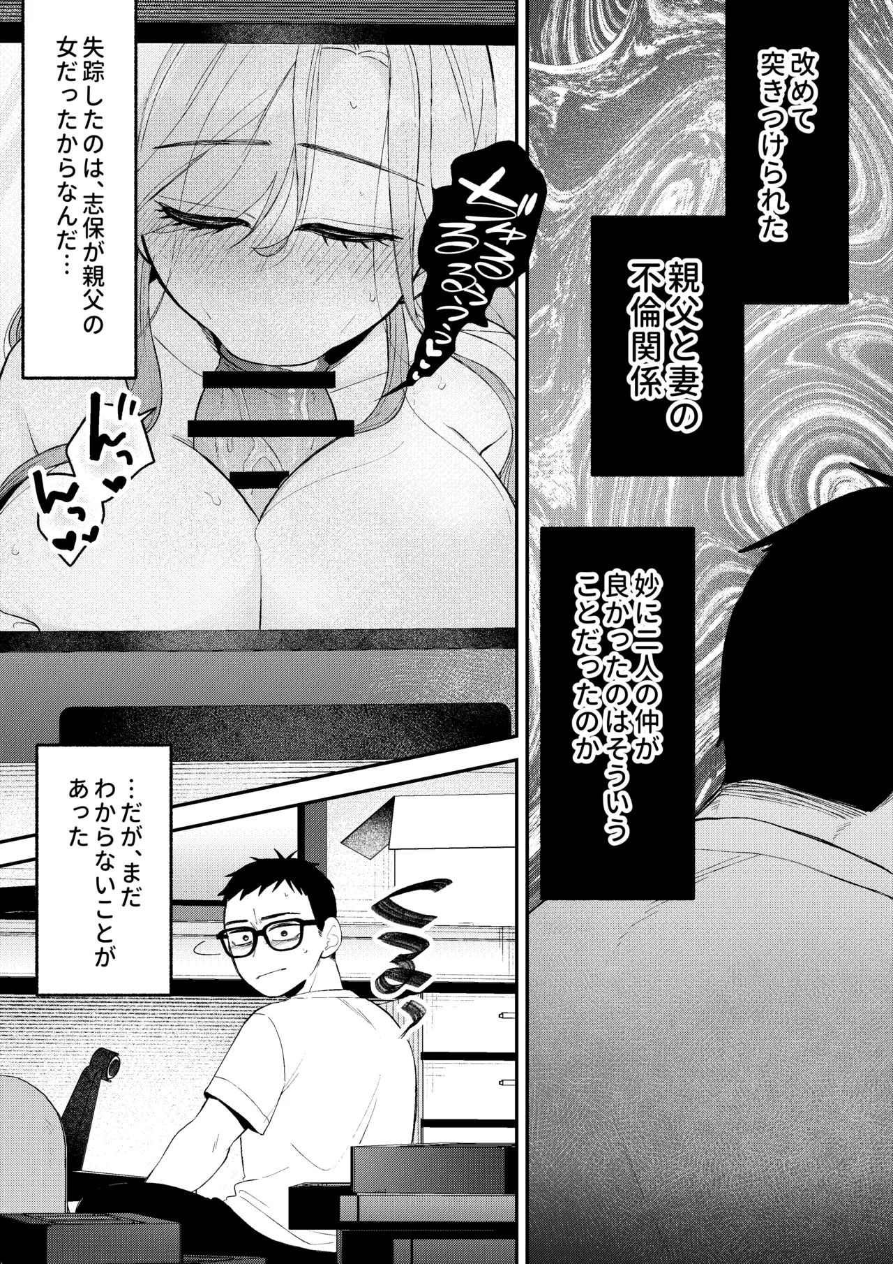 NTRレター - page35