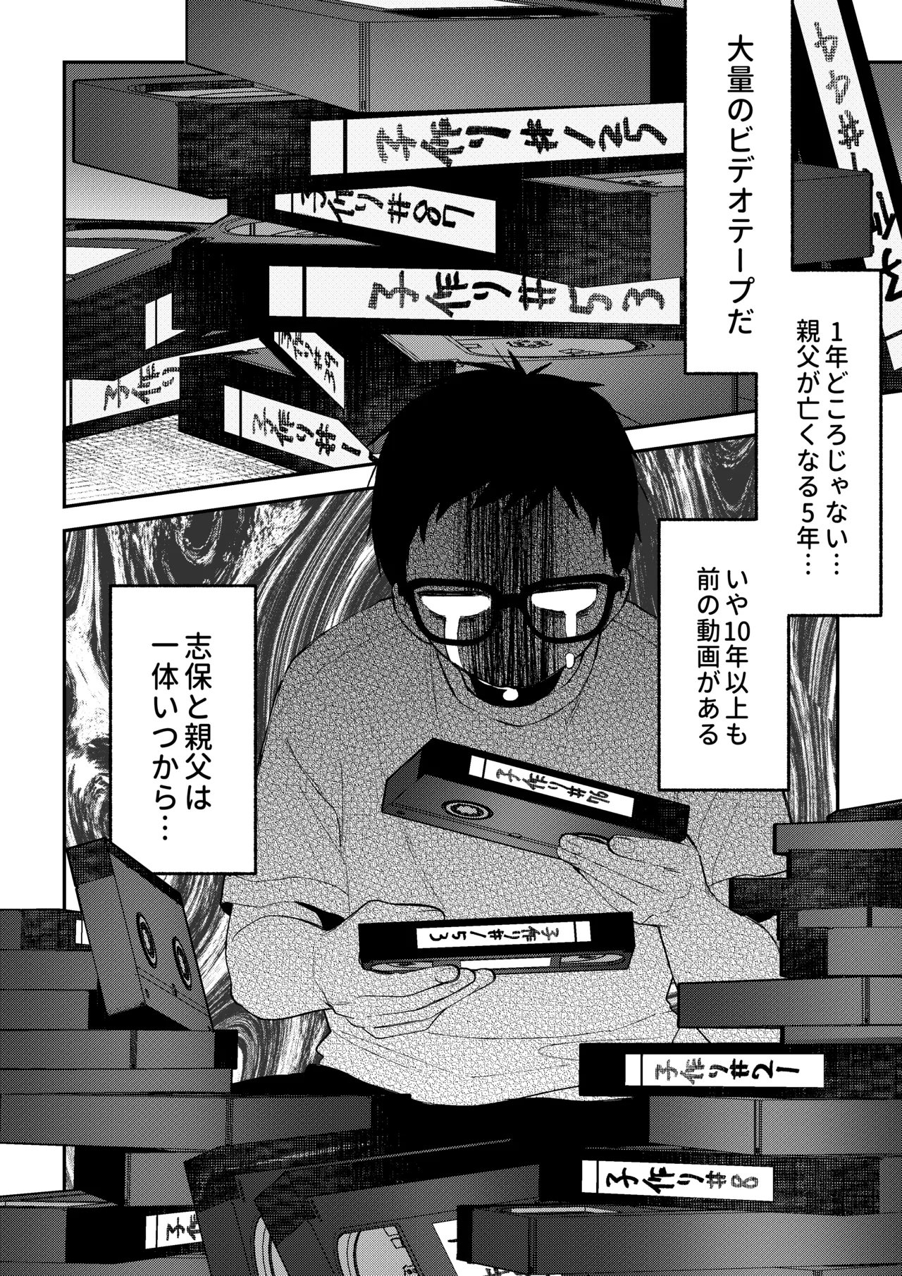 NTRレター - page36
