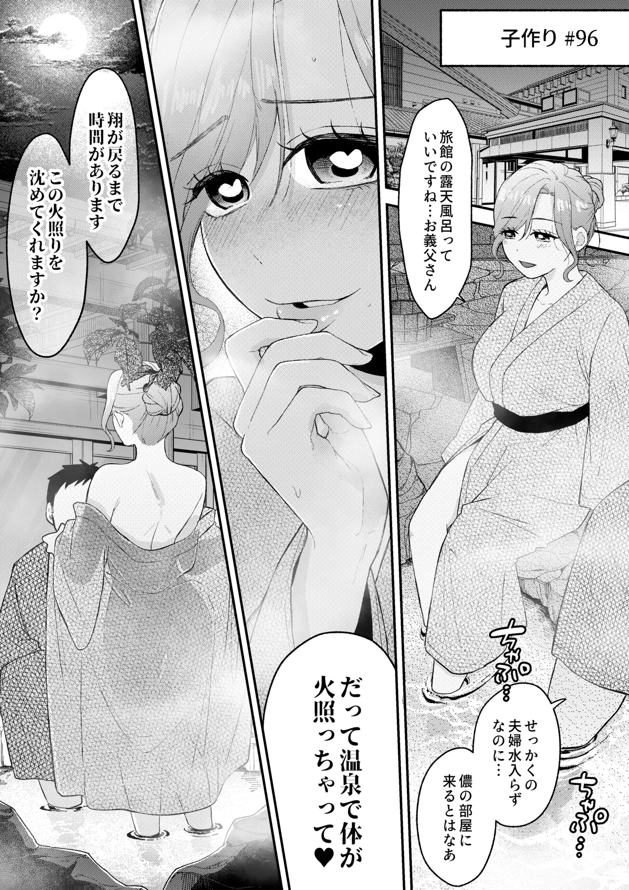 NTRレター - page39