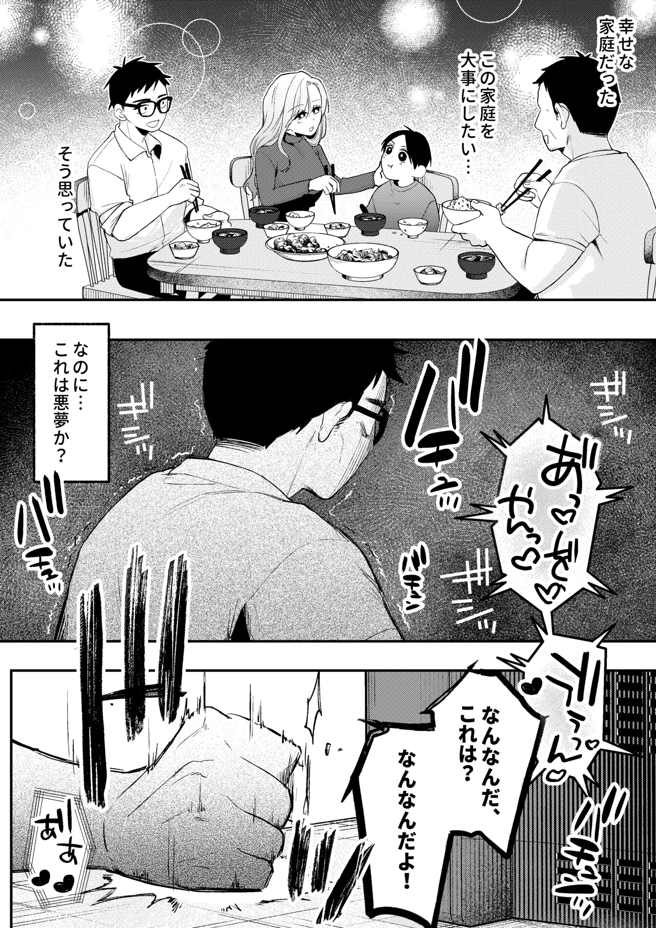 NTRレター - page4