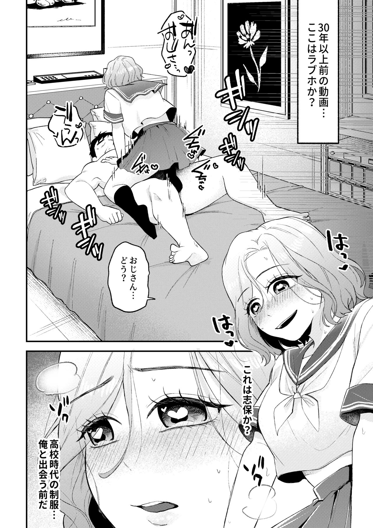NTRレター - page42