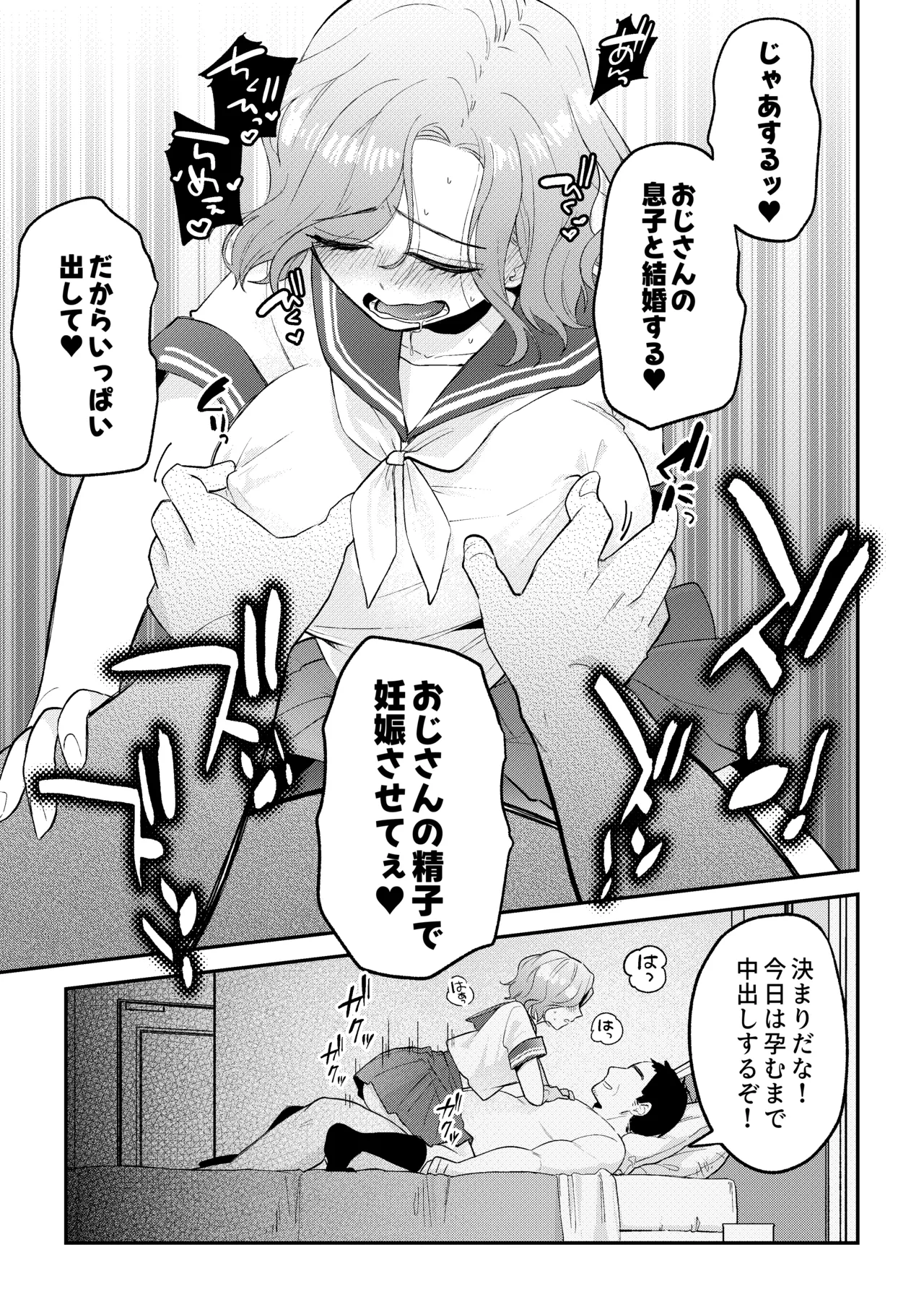 NTRレター - page45