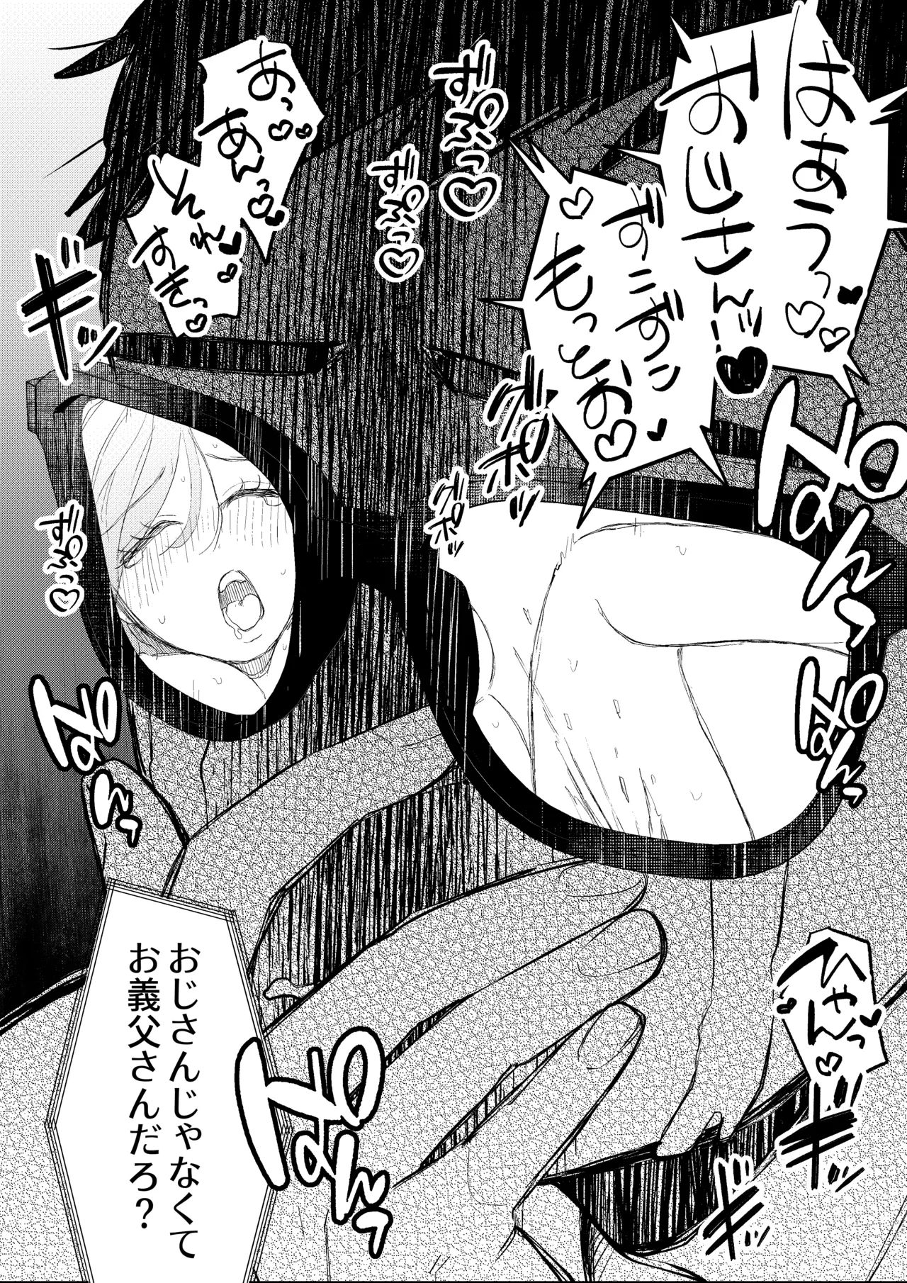 NTRレター - page50
