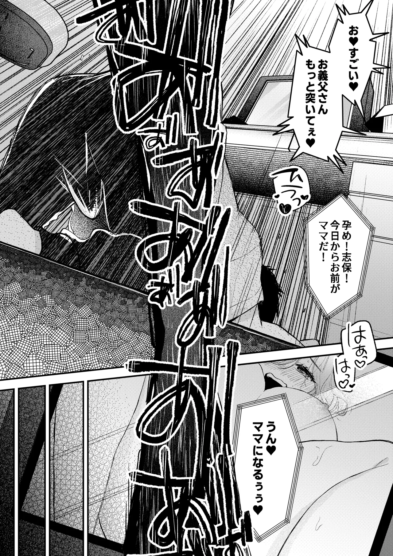 NTRレター - page51