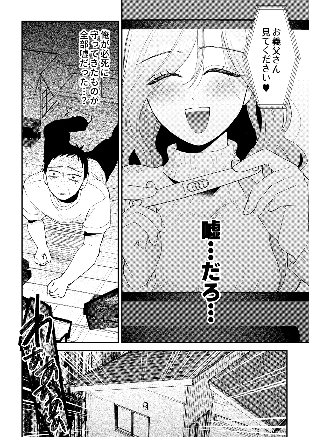 NTRレター - page52