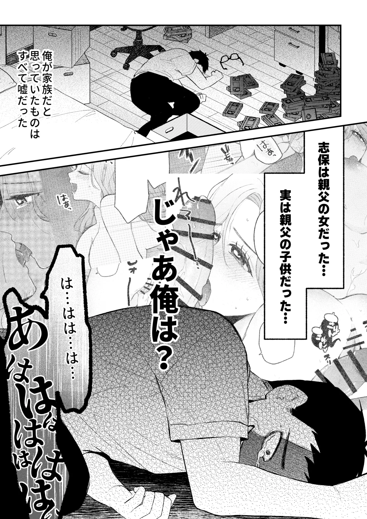 NTRレター - page53