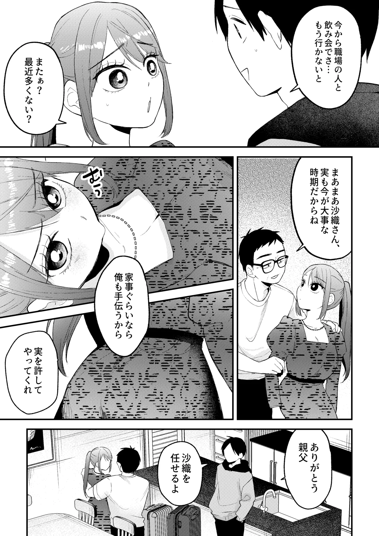 NTRレター - page57