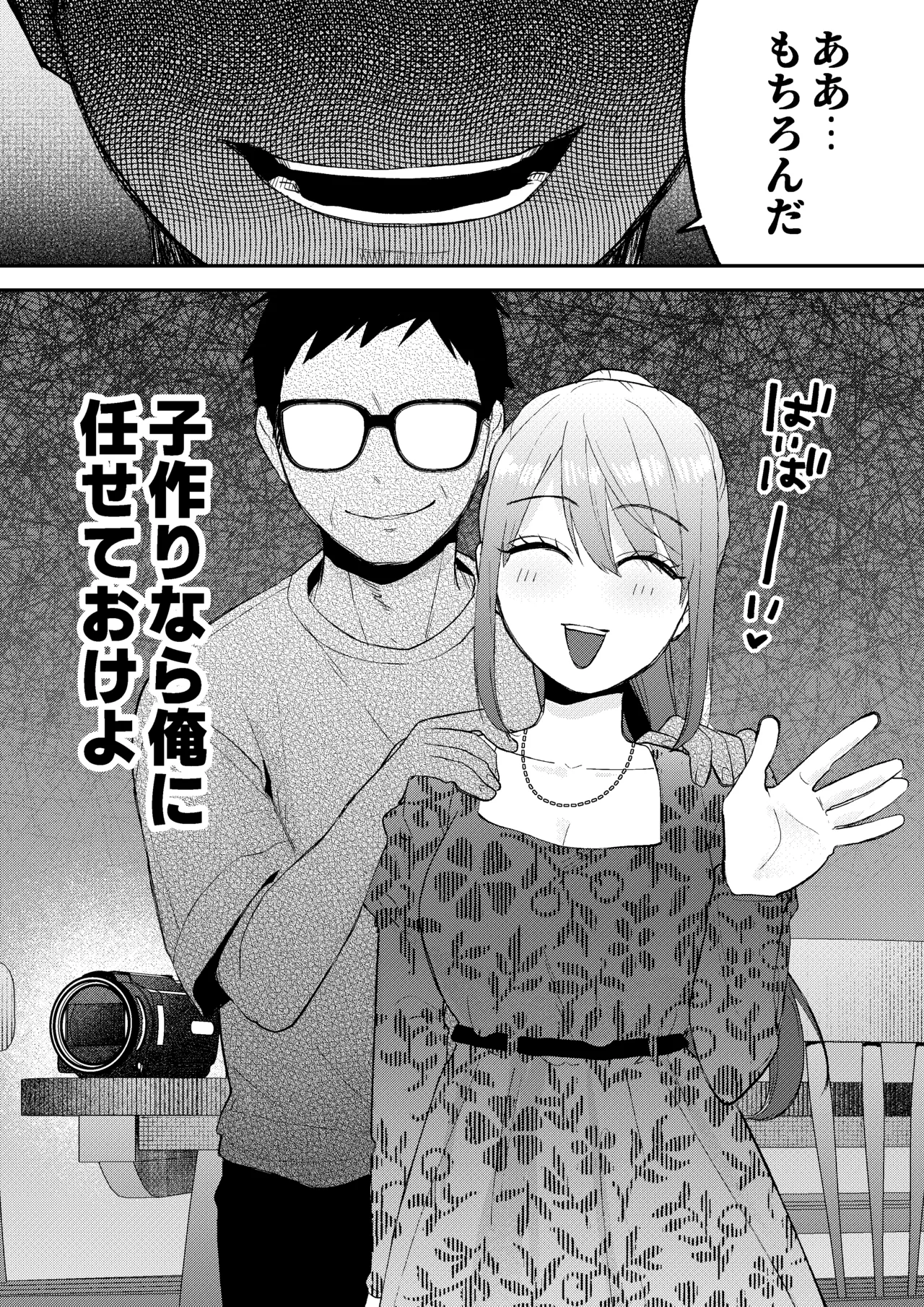 NTRレター - page58