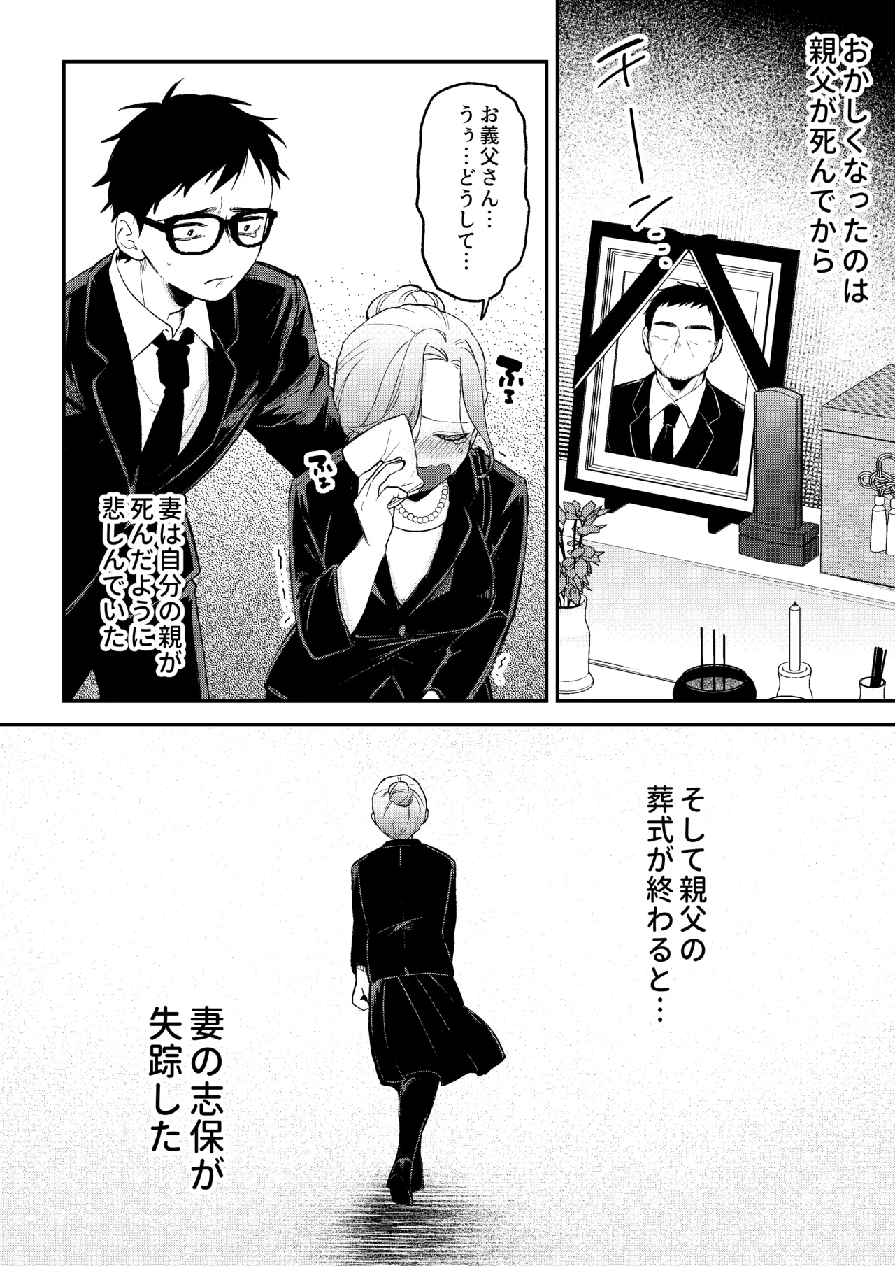 NTRレター - page6