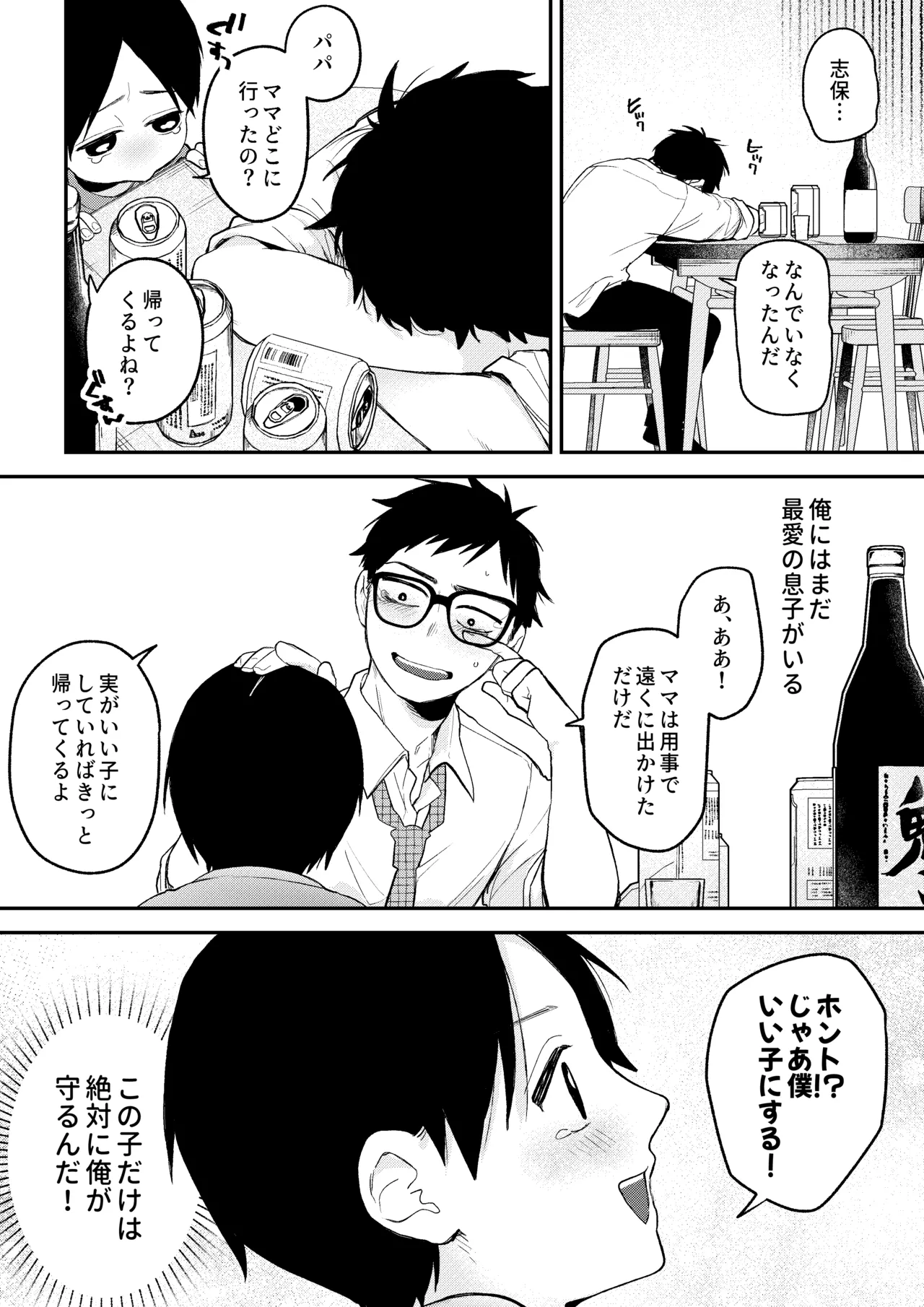 NTRレター - page7