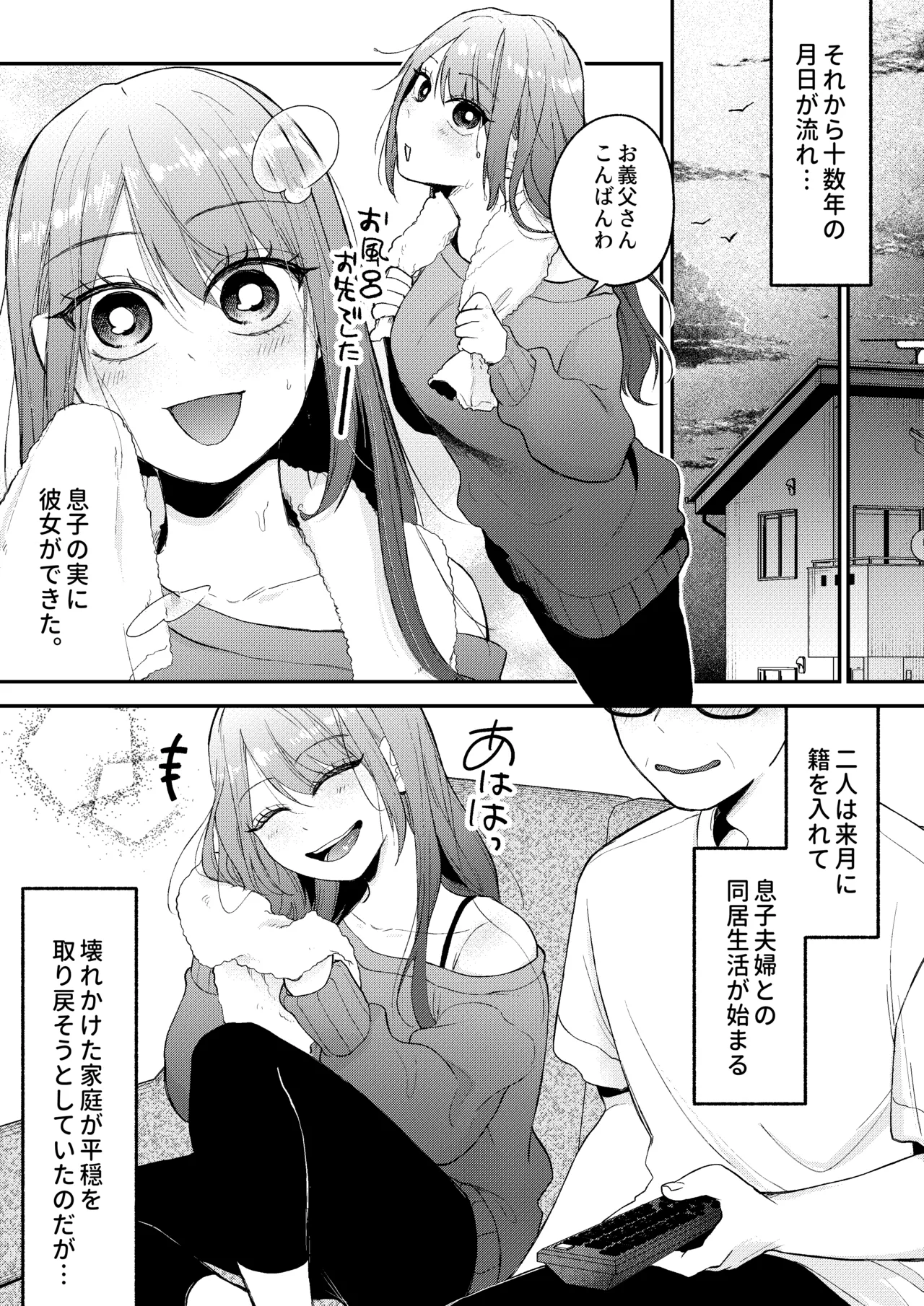 NTRレター - page9
