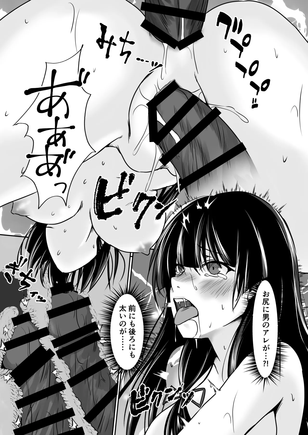 磯風のウラ取引 - page20