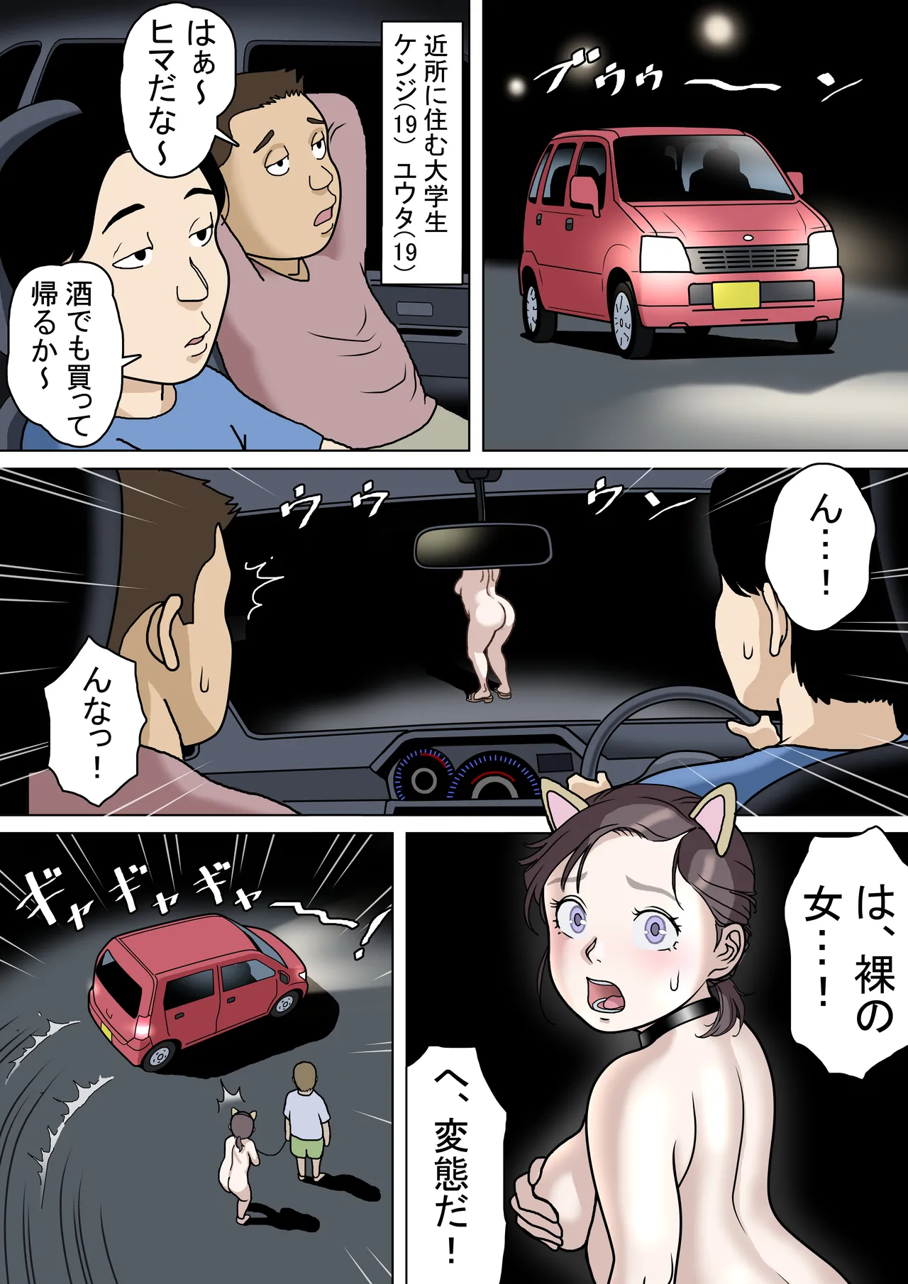 多夫 8 由美子、その愛…編 - page27