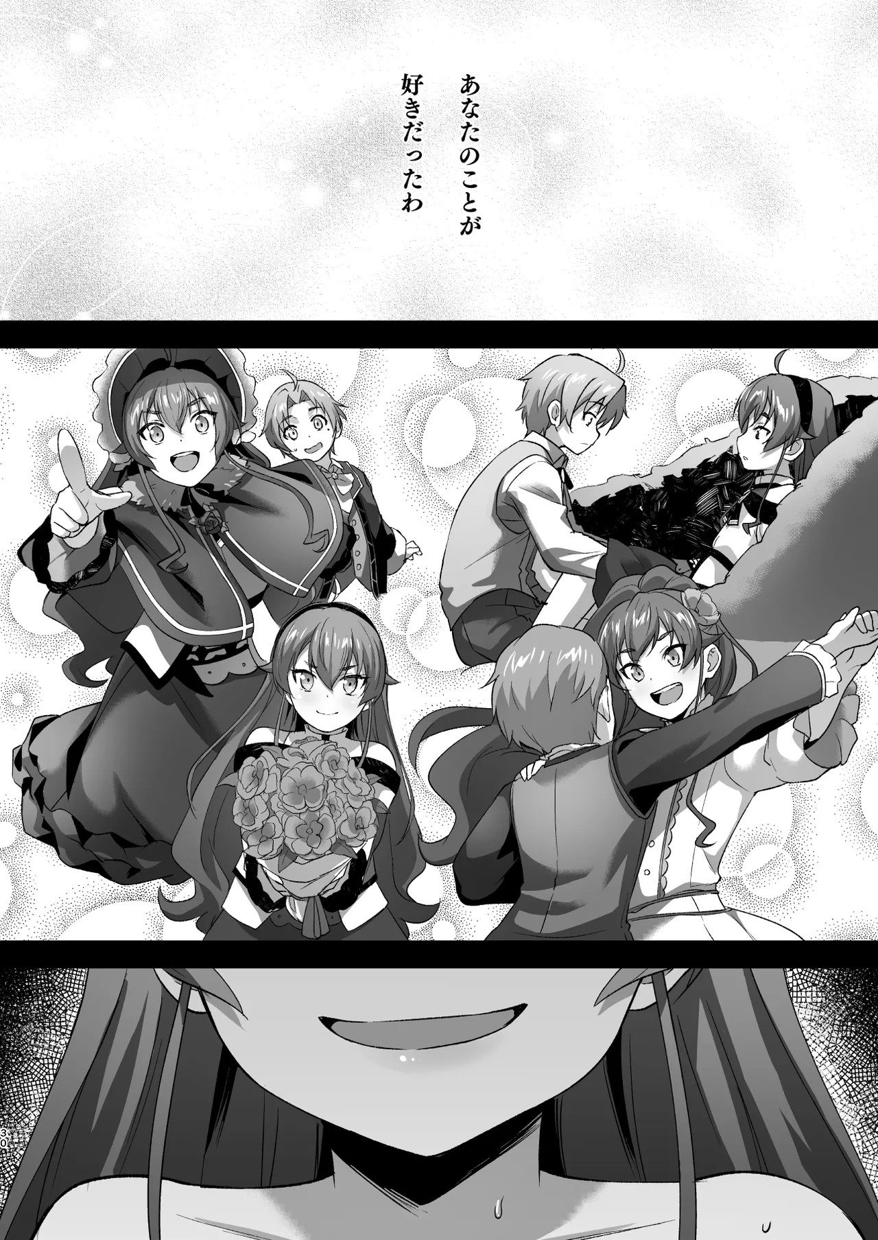 BAD END HEAVEN 6 part2 - page30