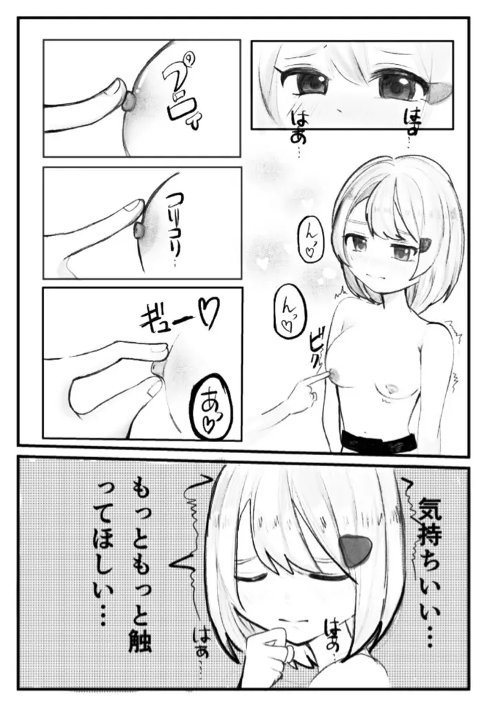 オナバレ女子大生、絶頂管理で百合調教 - page10