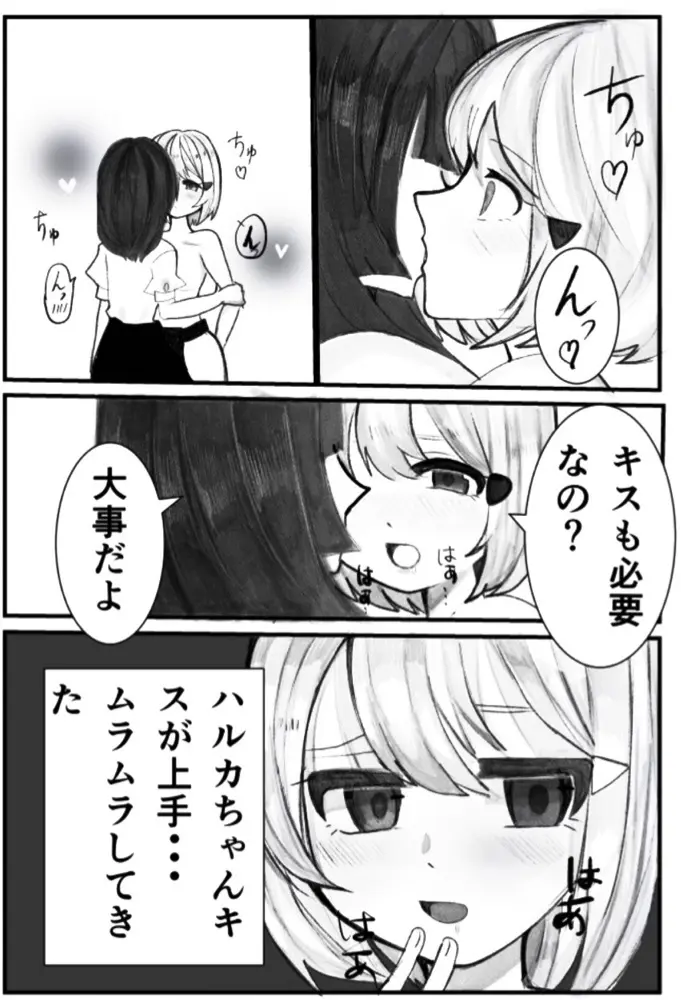オナバレ女子大生、絶頂管理で百合調教 - page11