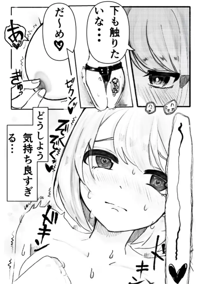 オナバレ女子大生、絶頂管理で百合調教 - page14