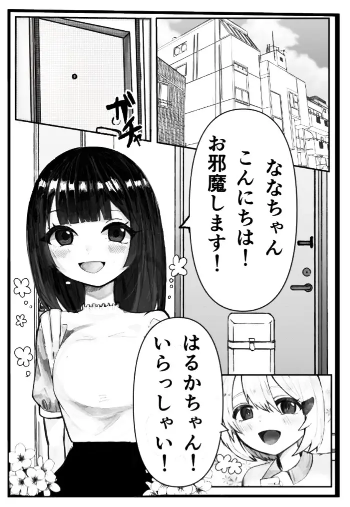 オナバレ女子大生、絶頂管理で百合調教 - page3