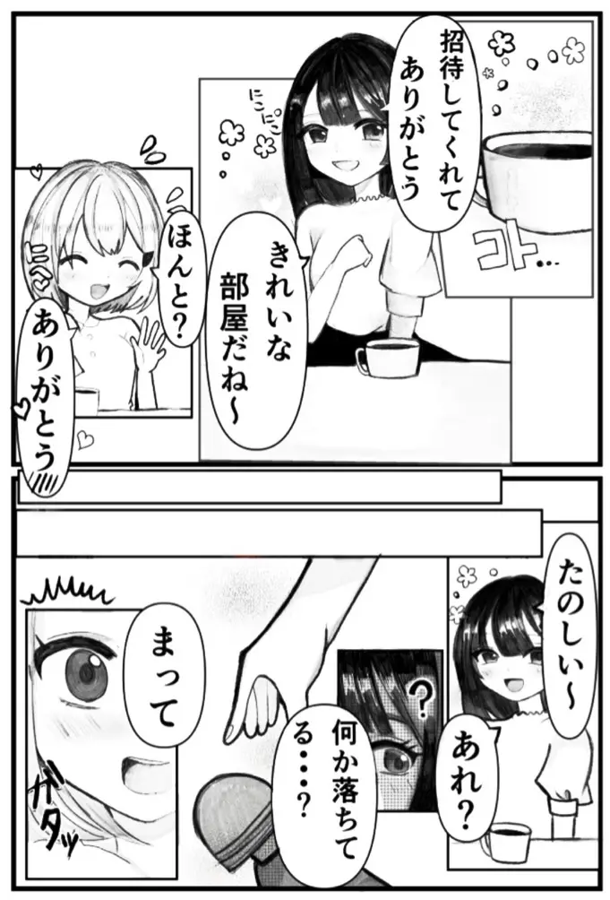 オナバレ女子大生、絶頂管理で百合調教 - page4
