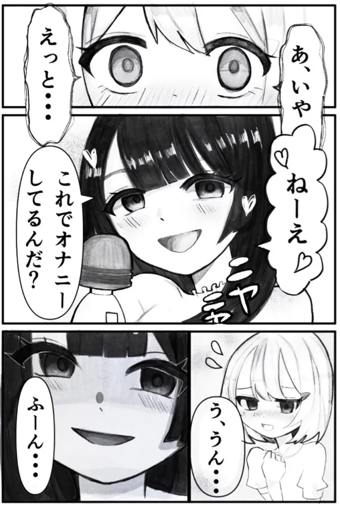 オナバレ女子大生、絶頂管理で百合調教 - page6