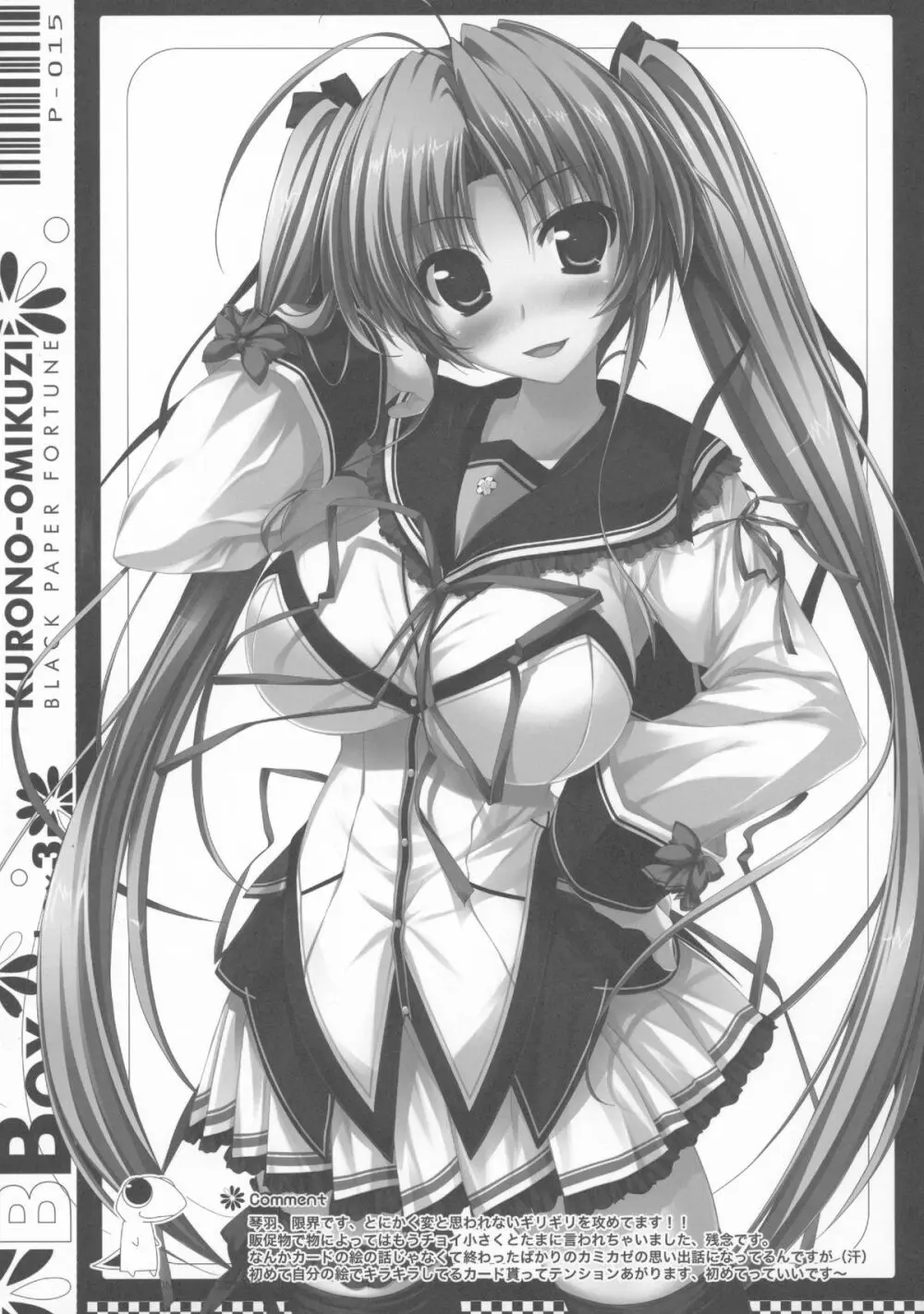 BBox-Peke×3 - page12