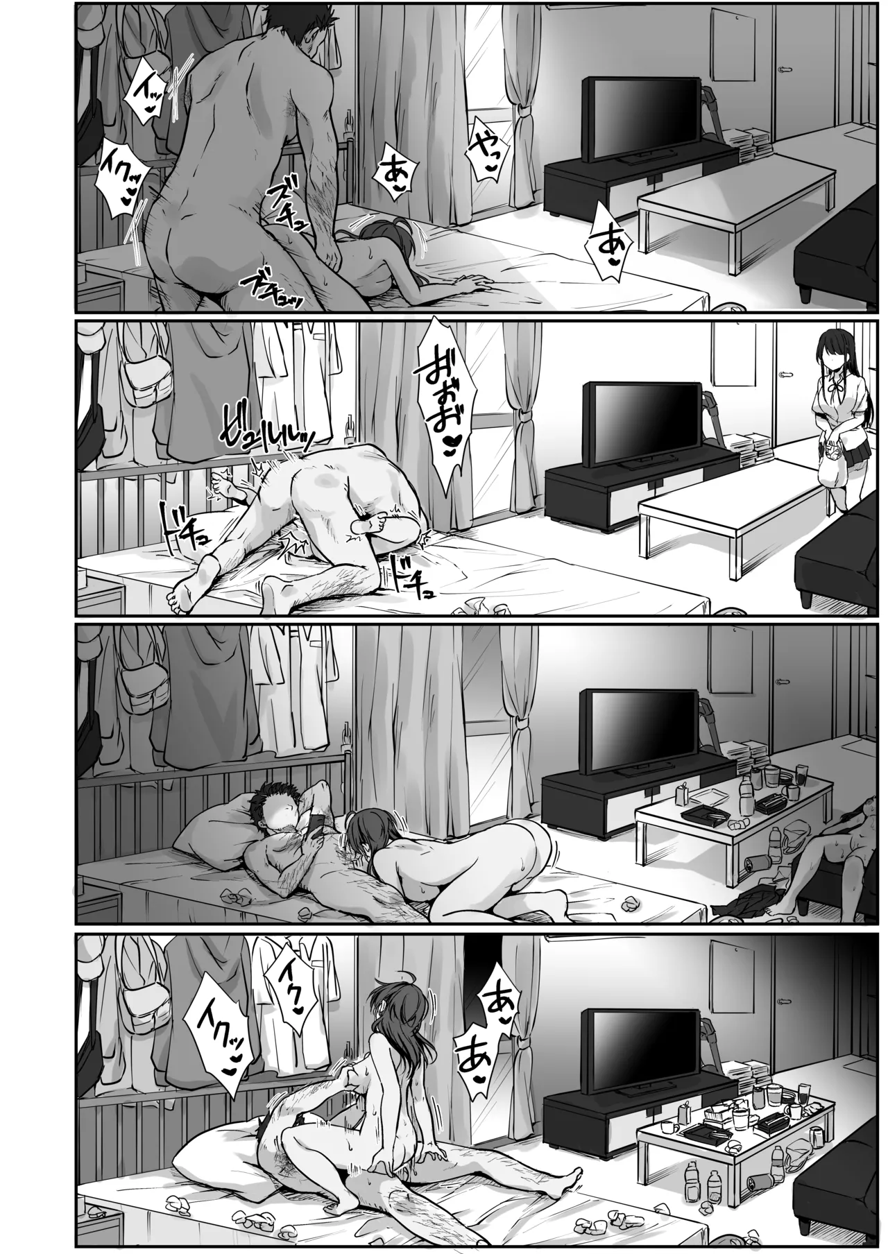 陰キャでビッチな片想い - page93
