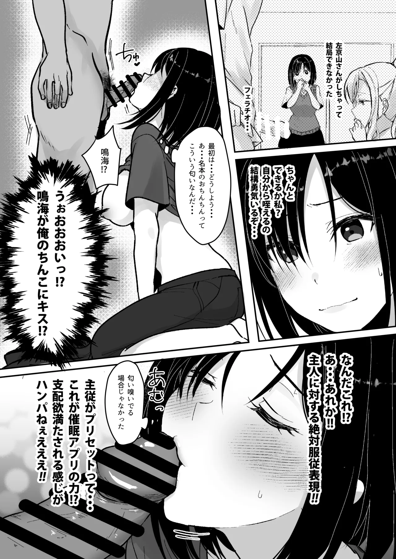MistakeR〜地味で巨乳な幼馴染をエロギャルにするためにハメまくる夏休み編〜 - page7
