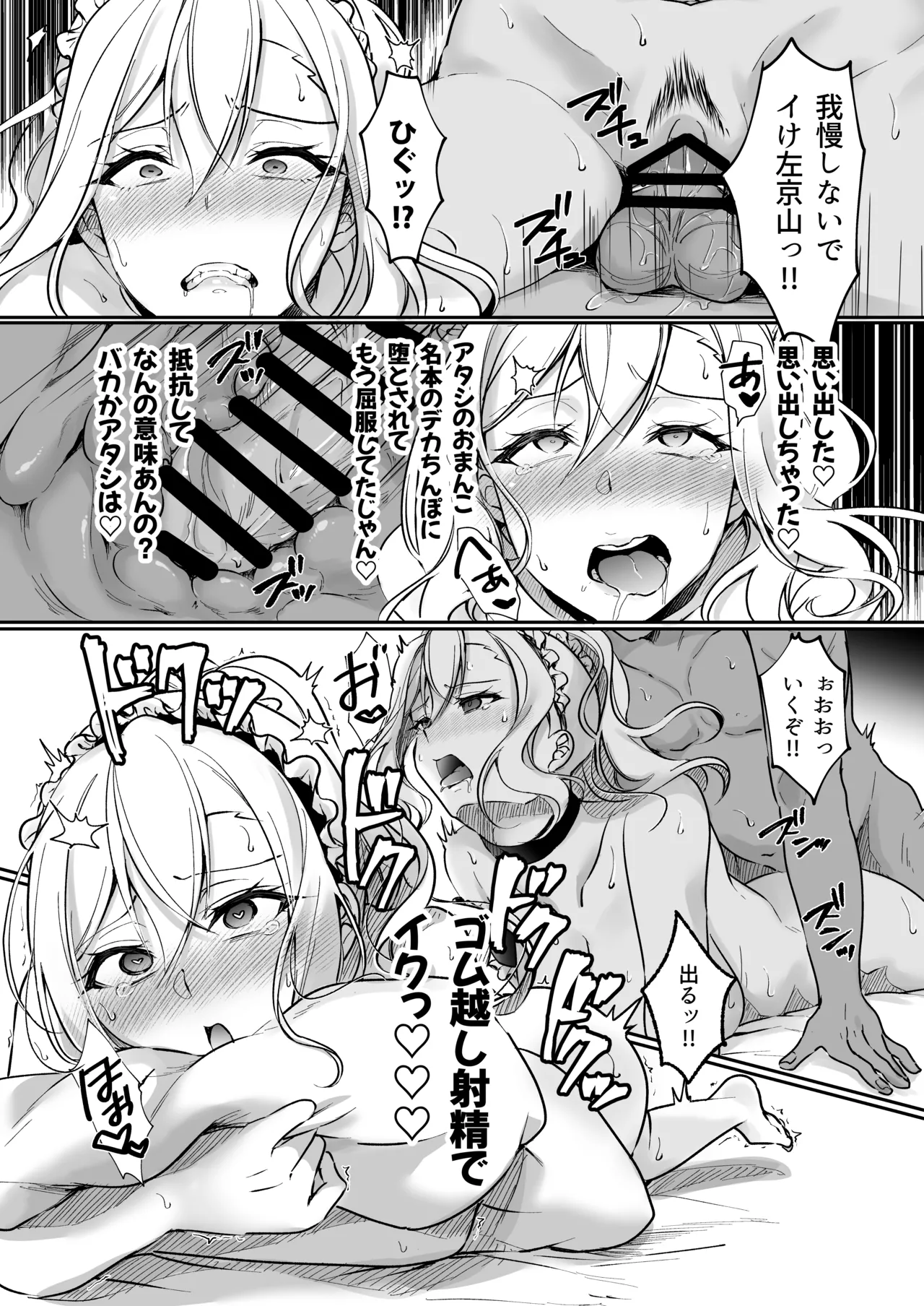 MistakeR〜地味で巨乳な幼馴染をエロギャルにするためにクラスのギャルとハメまくる夏休み編〜 - page14