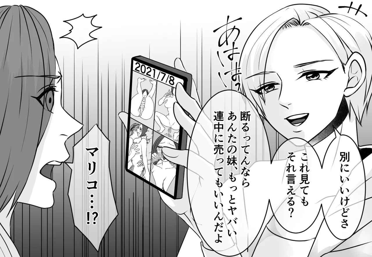 DQN不良女子達の熟女浣腸苛め4～6 3作品セット全102P - page10