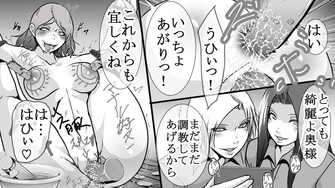 DQN不良女子達の熟女浣腸苛め4～6 3作品セット全102P - page102