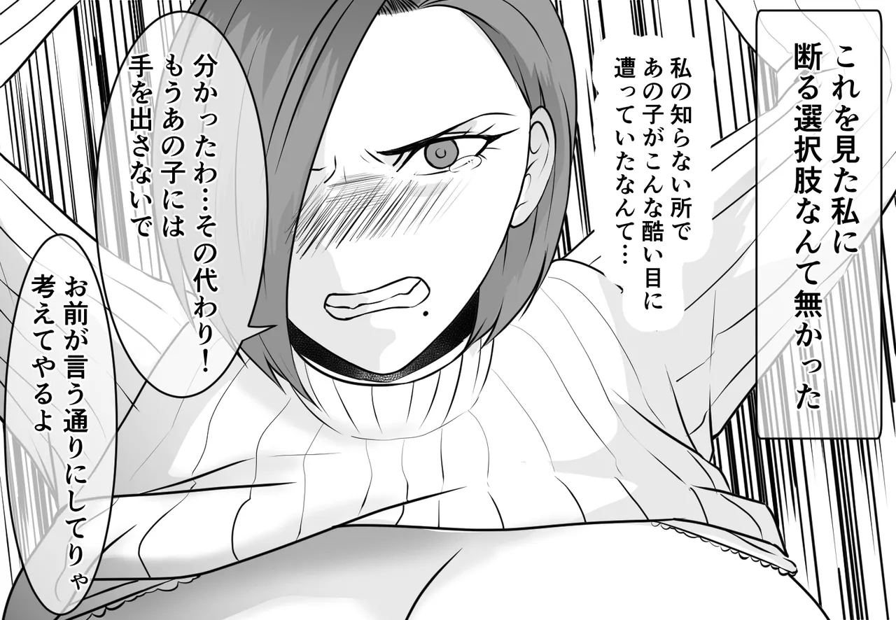 DQN不良女子達の熟女浣腸苛め4～6 3作品セット全102P - page11