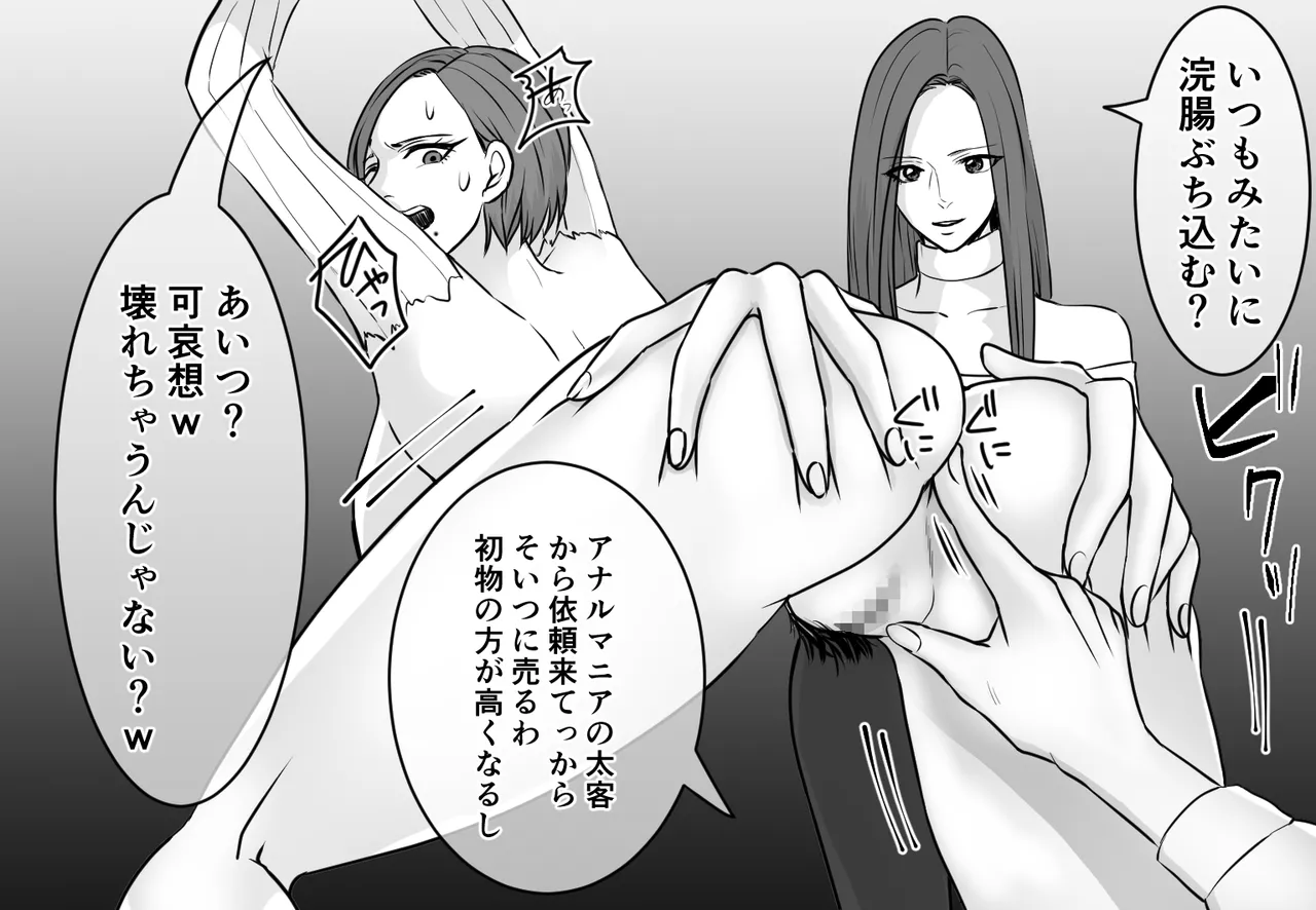 DQN不良女子達の熟女浣腸苛め4～6 3作品セット全102P - page15