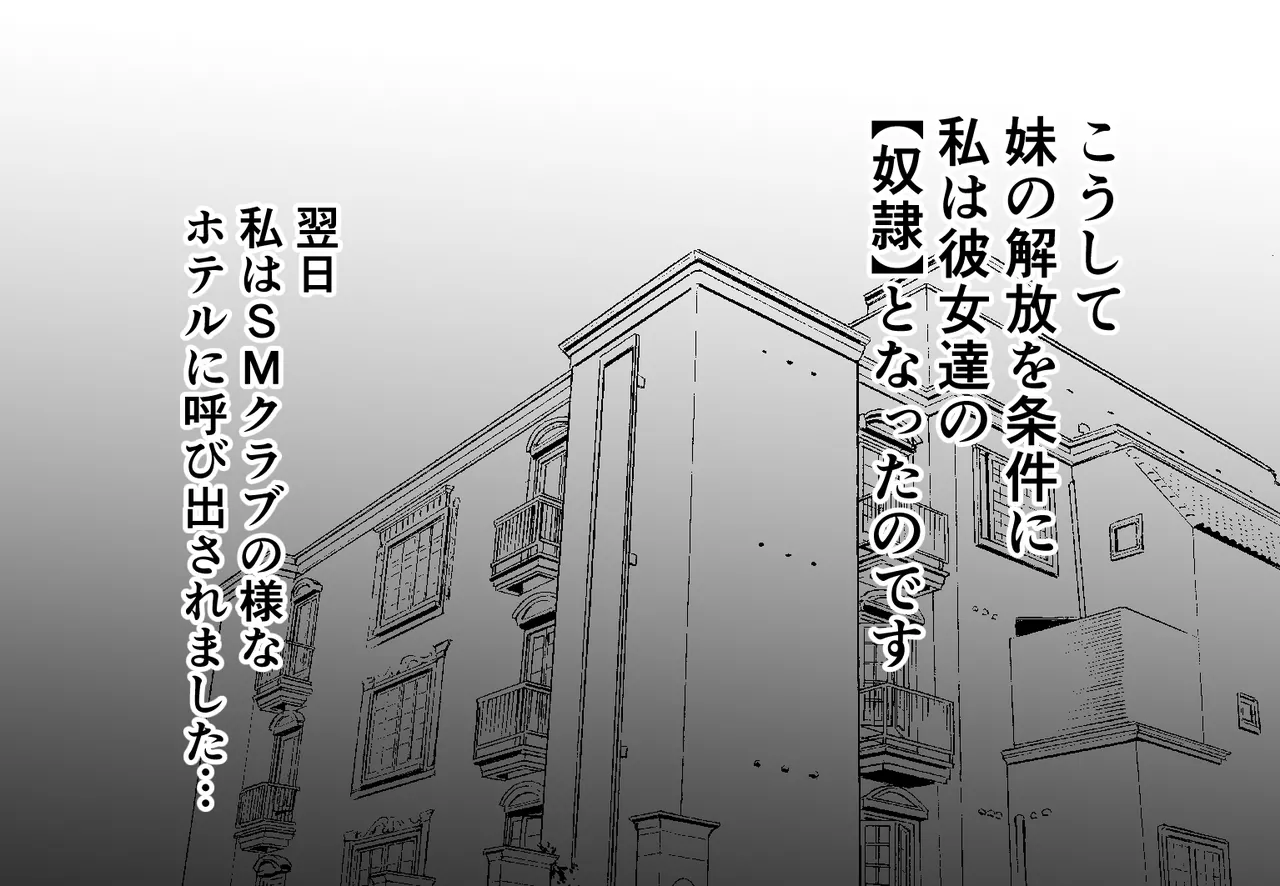 DQN不良女子達の熟女浣腸苛め4～6 3作品セット全102P - page23