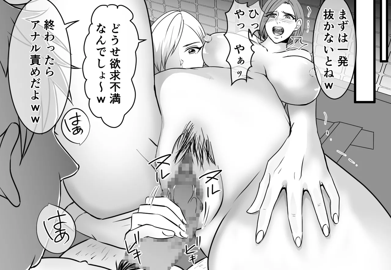 DQN不良女子達の熟女浣腸苛め4～6 3作品セット全102P - page24