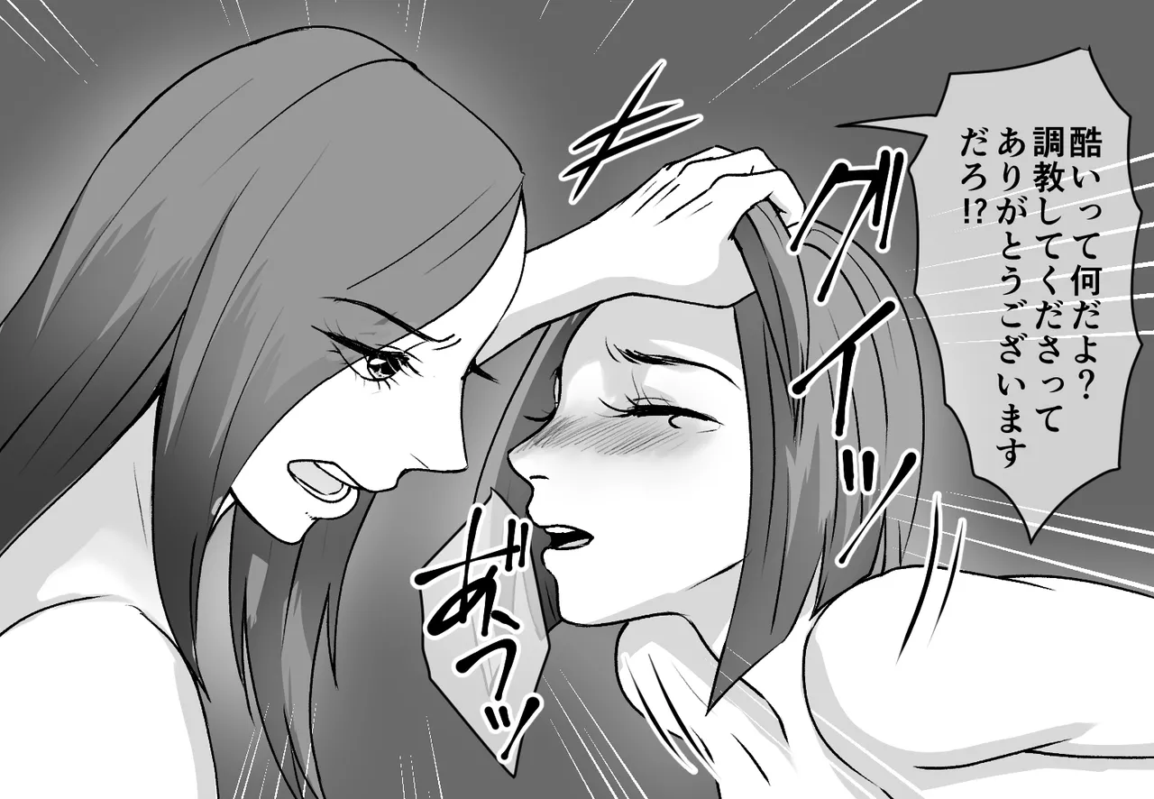 DQN不良女子達の熟女浣腸苛め4～6 3作品セット全102P - page3