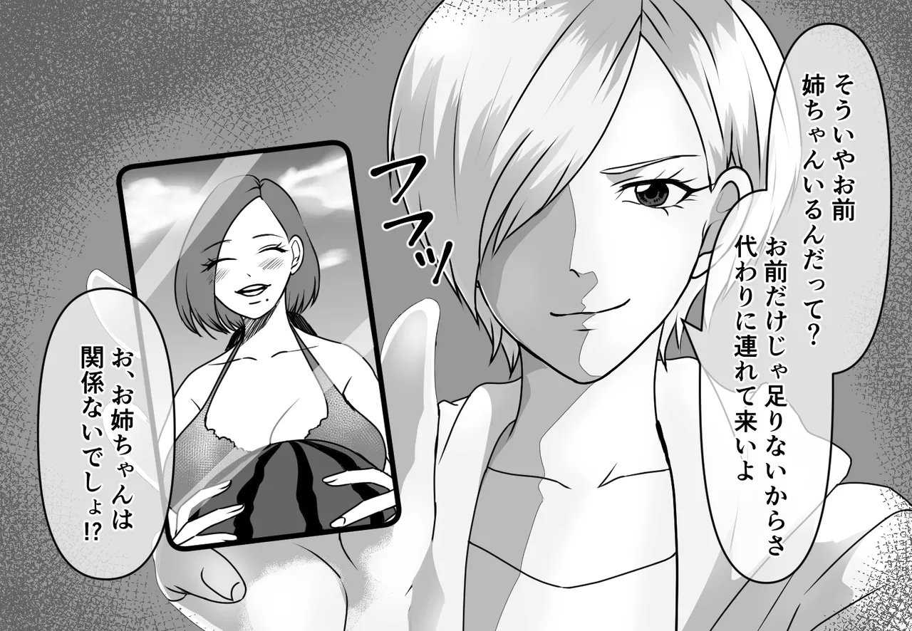DQN不良女子達の熟女浣腸苛め4～6 3作品セット全102P - page4
