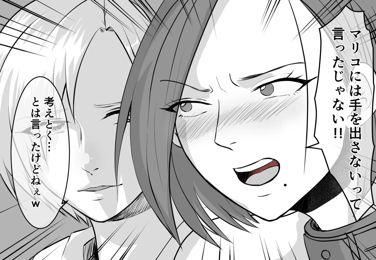DQN不良女子達の熟女浣腸苛め4～6 3作品セット全102P - page45