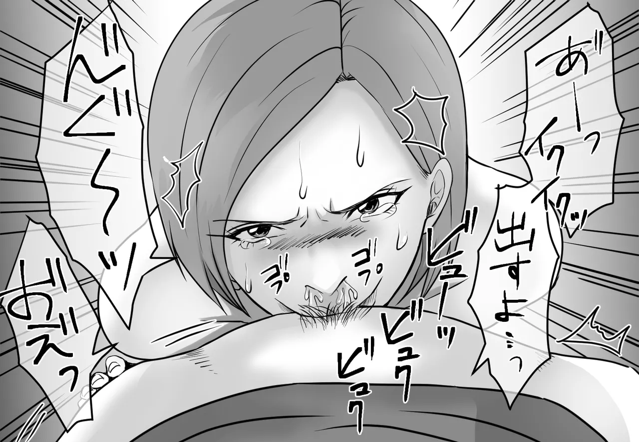 DQN不良女子達の熟女浣腸苛め4～6 3作品セット全102P - page48