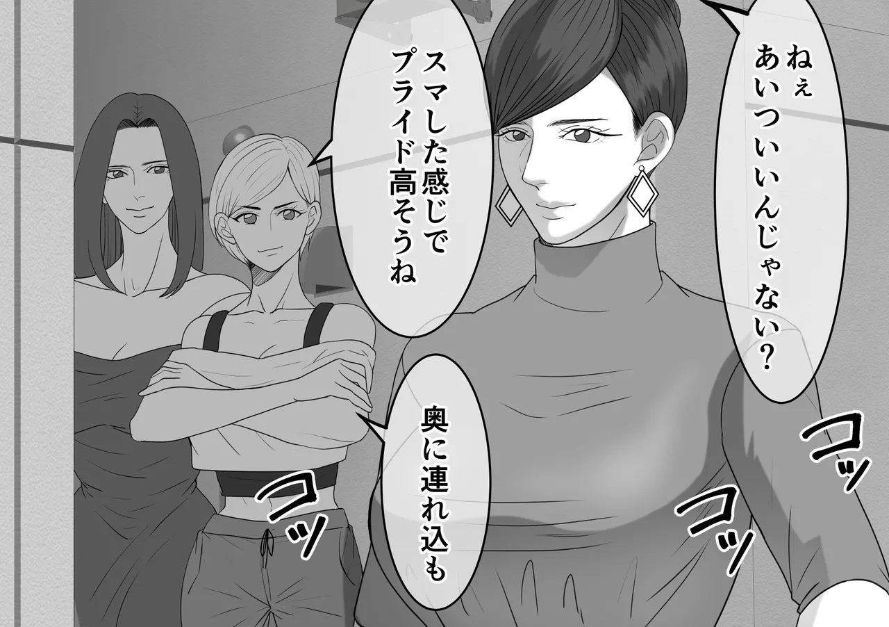 DQN不良女子達の熟女浣腸苛め4～6 3作品セット全102P - page53