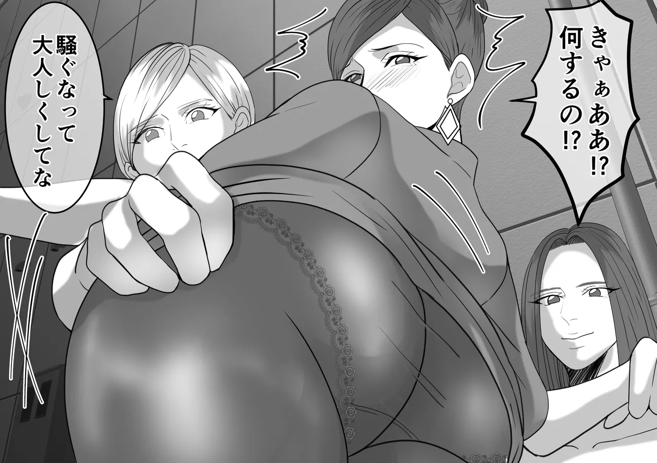 DQN不良女子達の熟女浣腸苛め4～6 3作品セット全102P - page54
