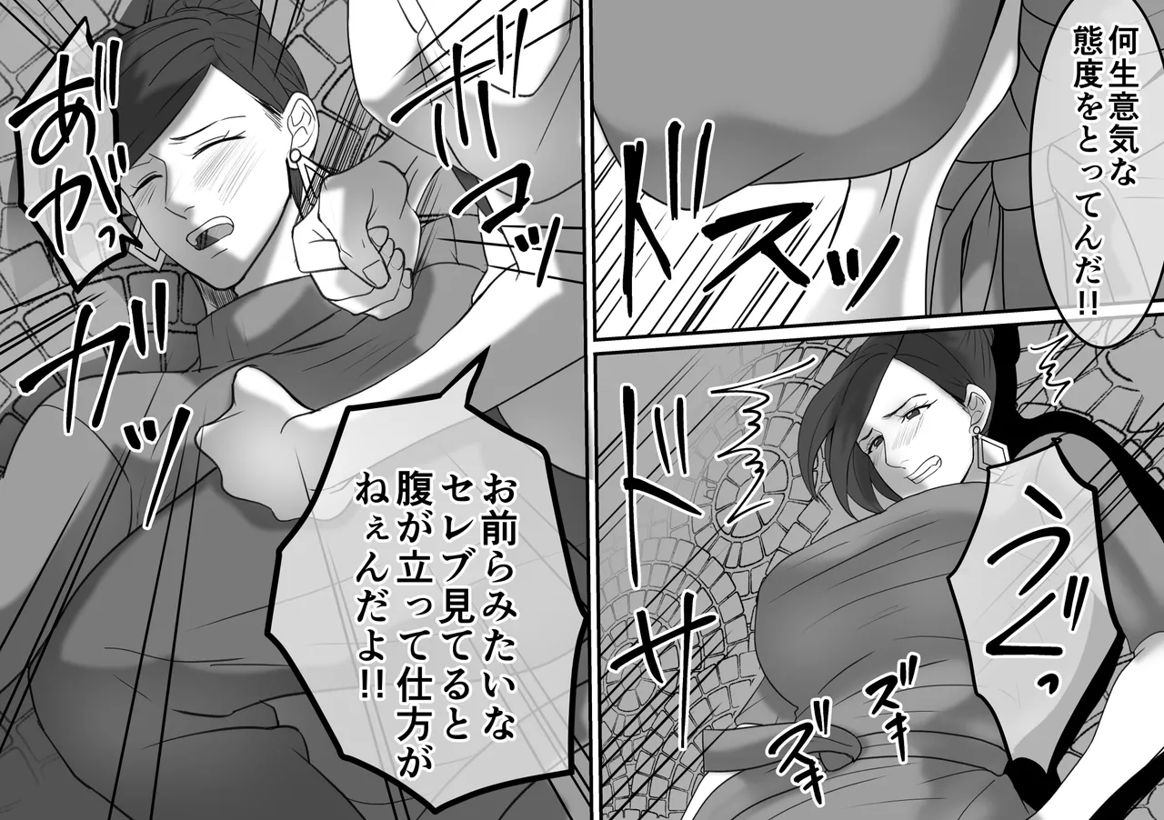 DQN不良女子達の熟女浣腸苛め4～6 3作品セット全102P - page57