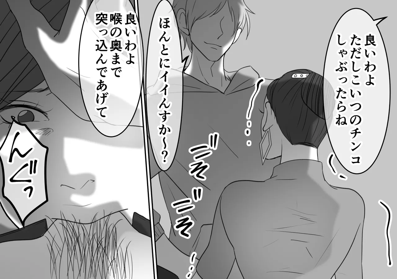 DQN不良女子達の熟女浣腸苛め4～6 3作品セット全102P - page59