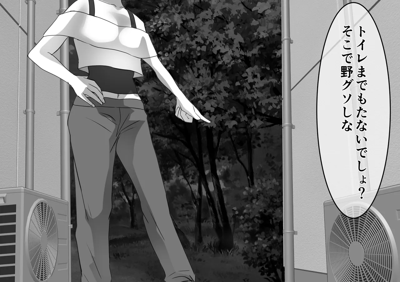 DQN不良女子達の熟女浣腸苛め4～6 3作品セット全102P - page63