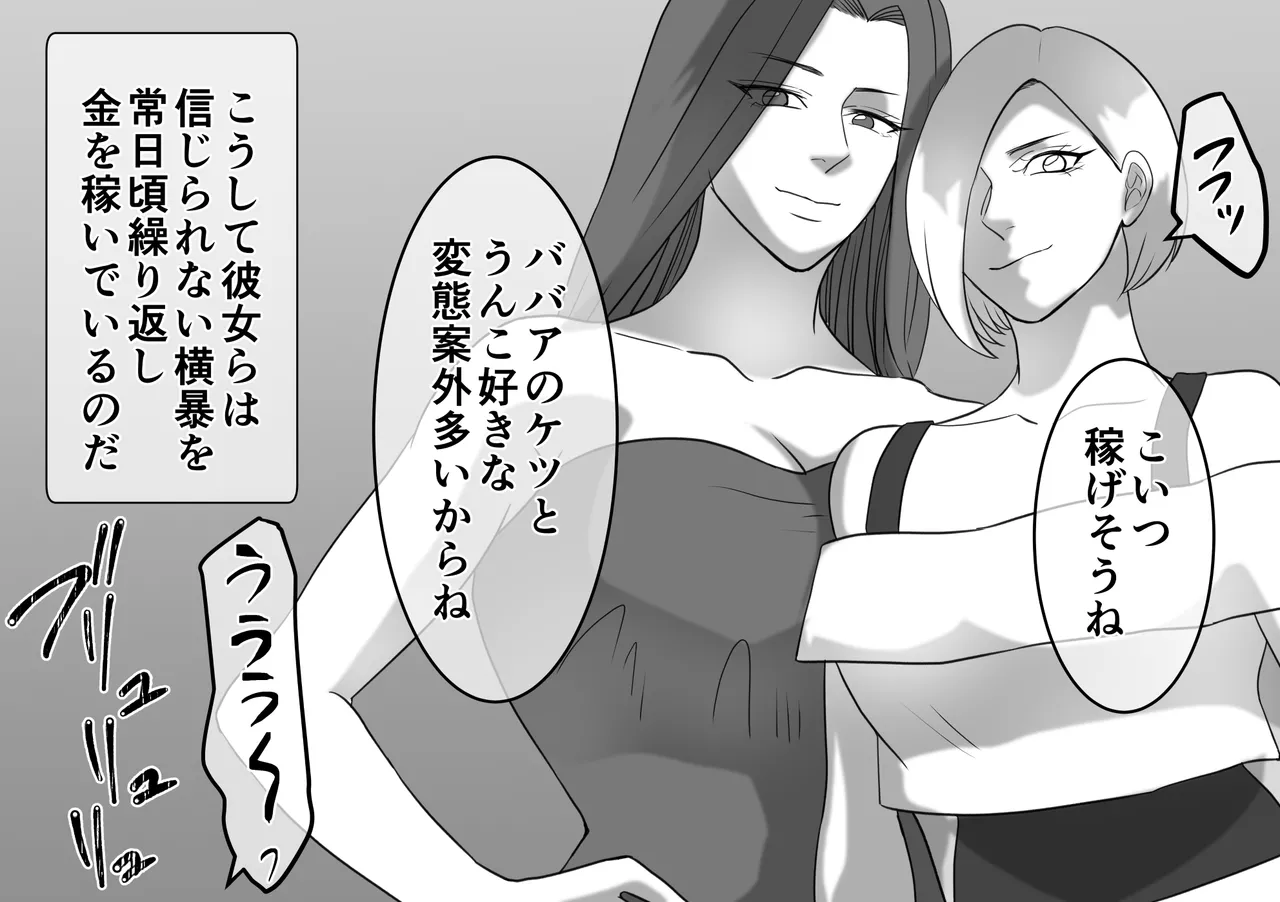 DQN不良女子達の熟女浣腸苛め4～6 3作品セット全102P - page65