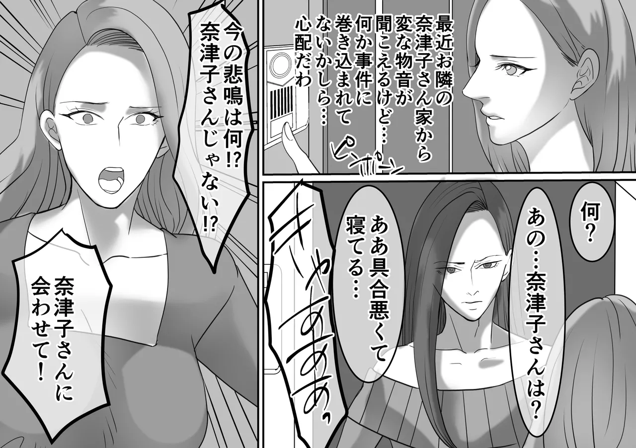 DQN不良女子達の熟女浣腸苛め4～6 3作品セット全102P - page67