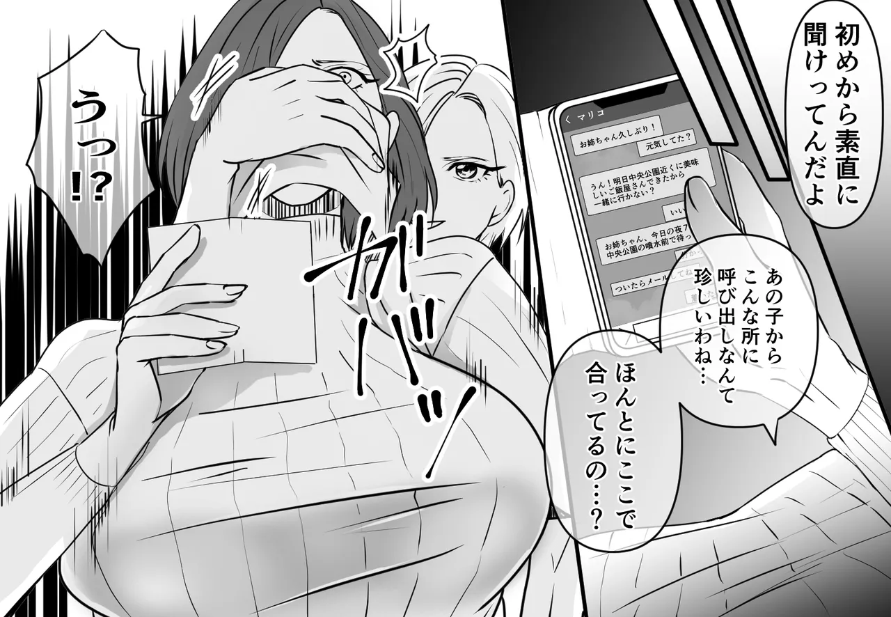 DQN不良女子達の熟女浣腸苛め4～6 3作品セット全102P - page7