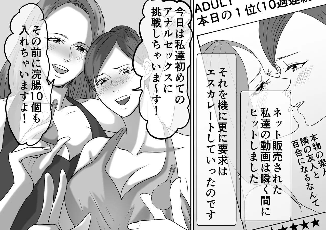 DQN不良女子達の熟女浣腸苛め4～6 3作品セット全102P - page81