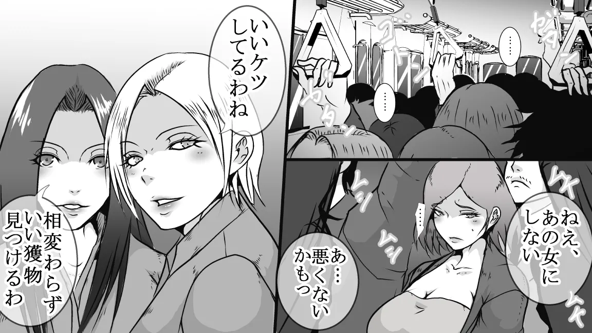 DQN不良女子達の熟女浣腸苛め4～6 3作品セット全102P - page85